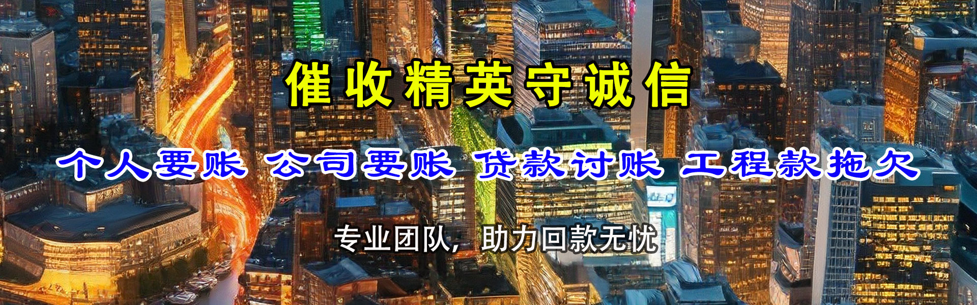 南昌要债公司